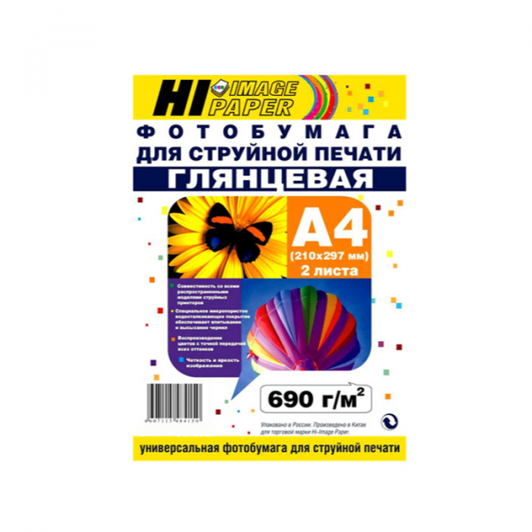 Фотобумага Hi-Image Paper A20294 A4, 690 г/м2, 2 л., покрытие - глянцевое